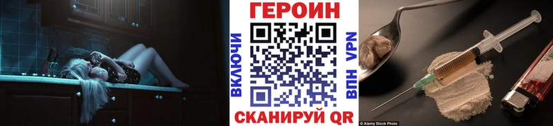 Героин белый  как найти наркотики  KRAKEN ONION  Ставрополь 