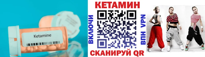 Кетамин VHQ  Ставрополь 