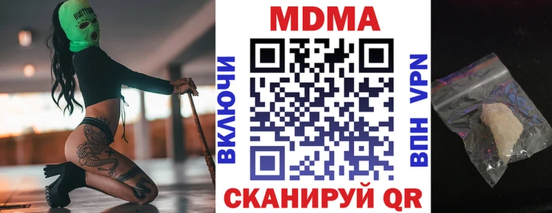 МДМА crystal Ставрополь