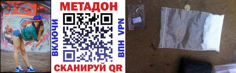 Метадон VHQ  Ставрополь 